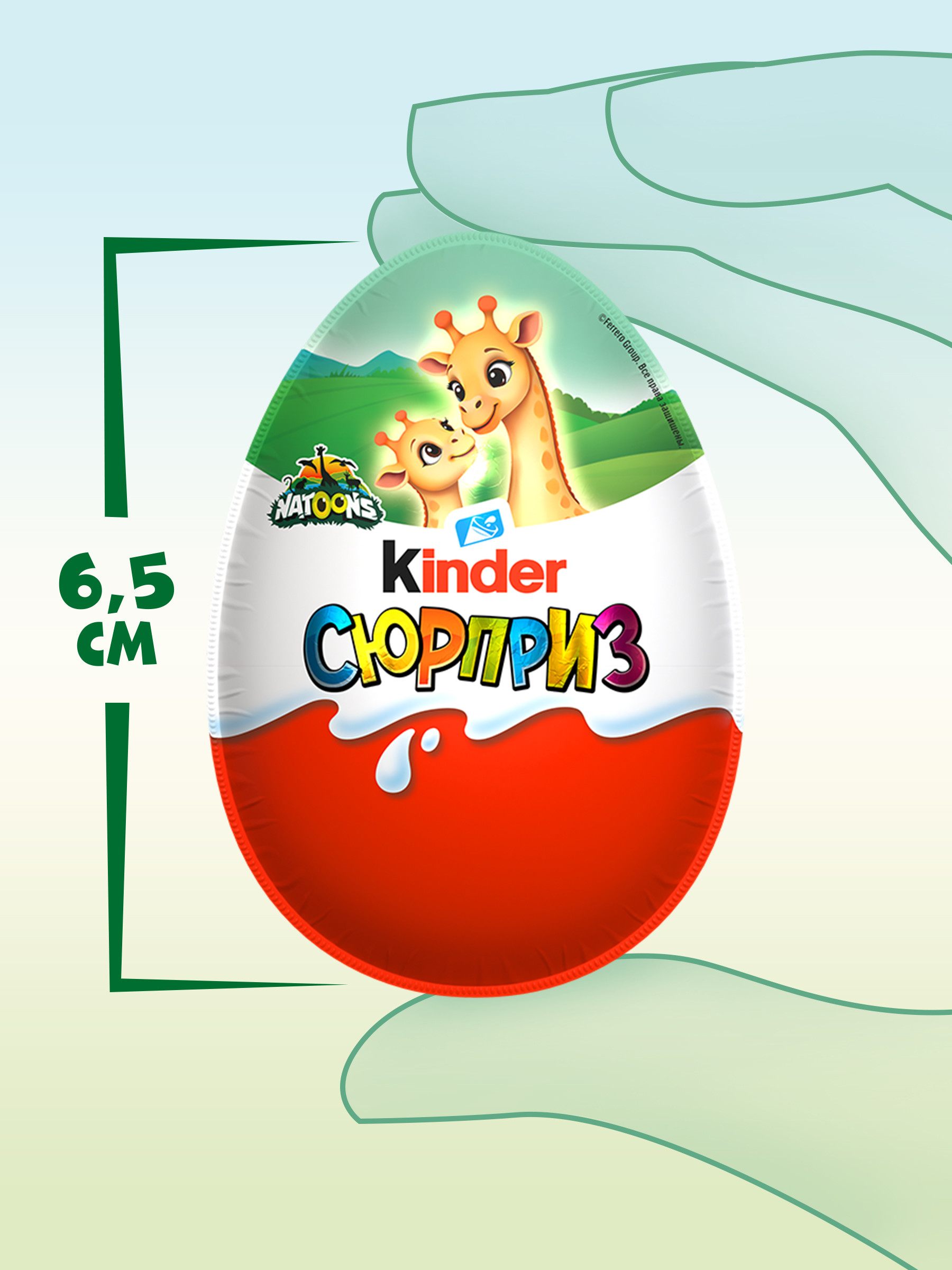 Яйцо шоколадное Kinder Сюрприз лицензия 20г - фото 8
