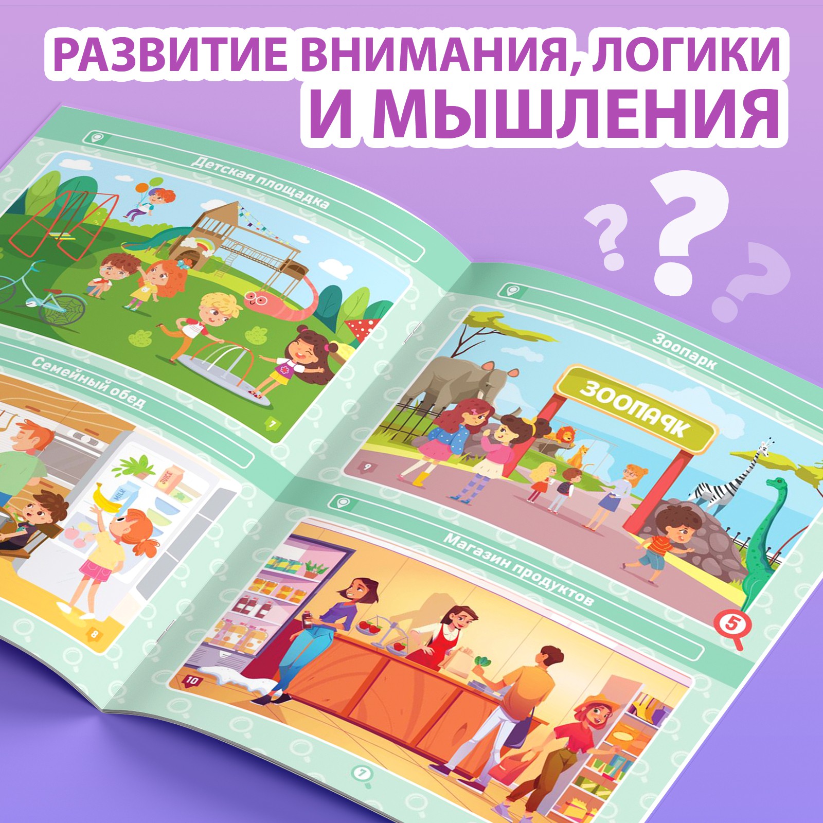 Книга Буква-ленд «Найди и покажи. Где ошибка?» 5+ - фото 3