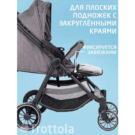 Чехол для ножек Trottola