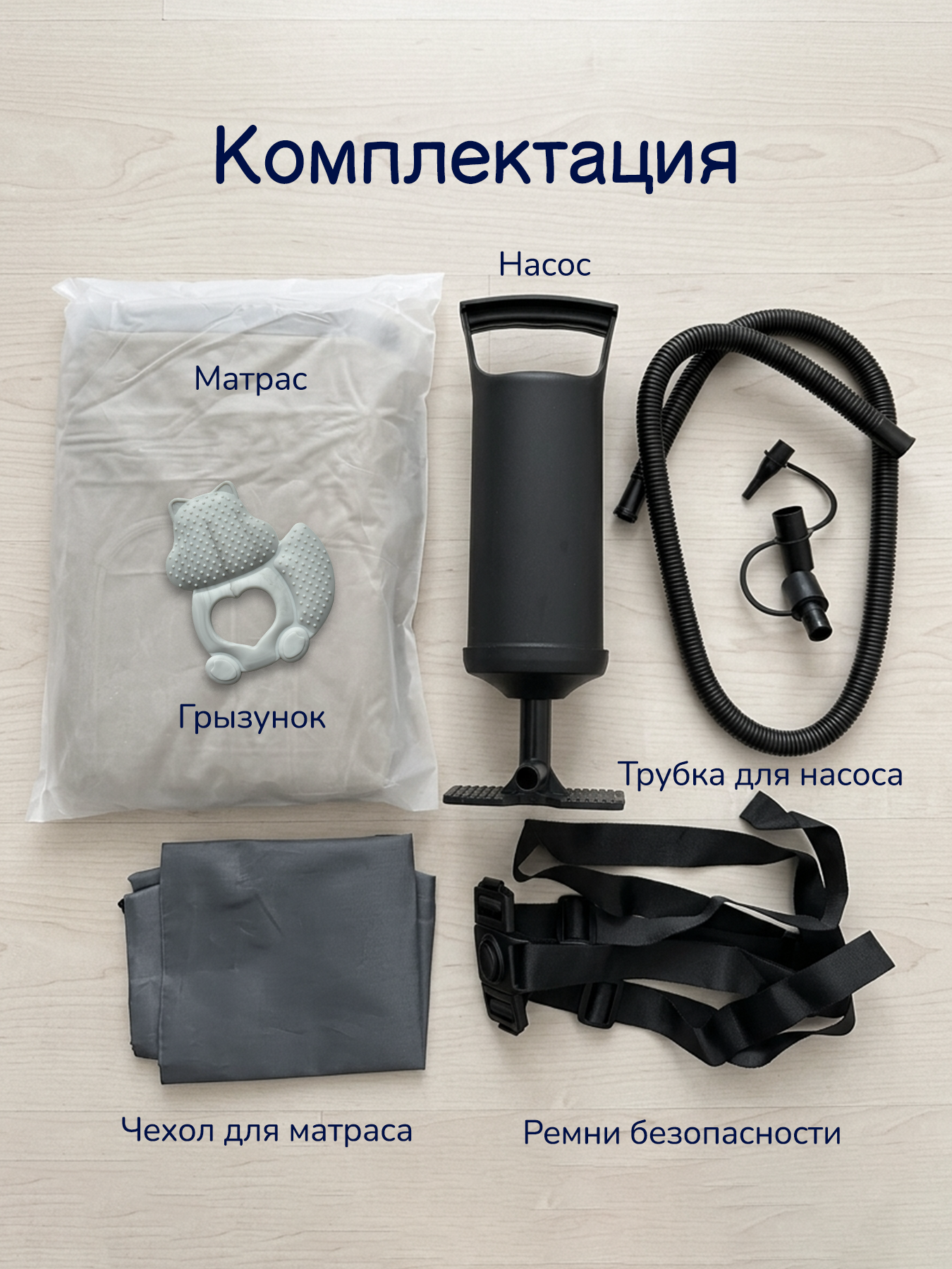 Надувная кроватка детская Хевель для путешествий - фото 7