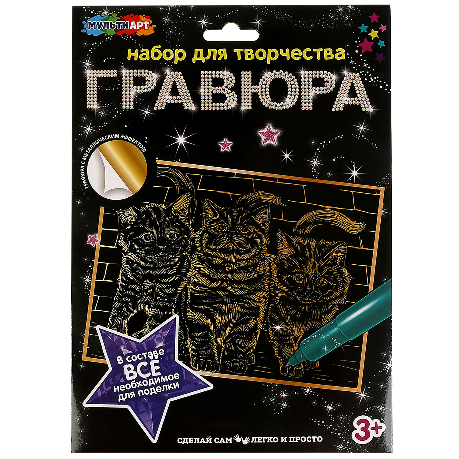Гравюра Multiart Котята - фото 1