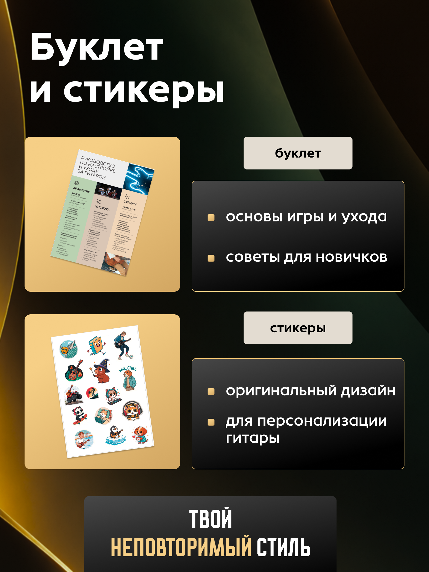 Игрушка музыкальная Terris TD-045 SB Starter Pack гитара - фото 6