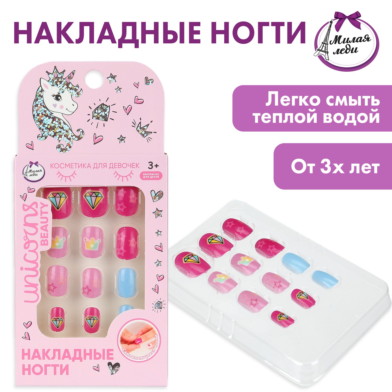 Накладные ногти Милая леди Единорог - фото 1