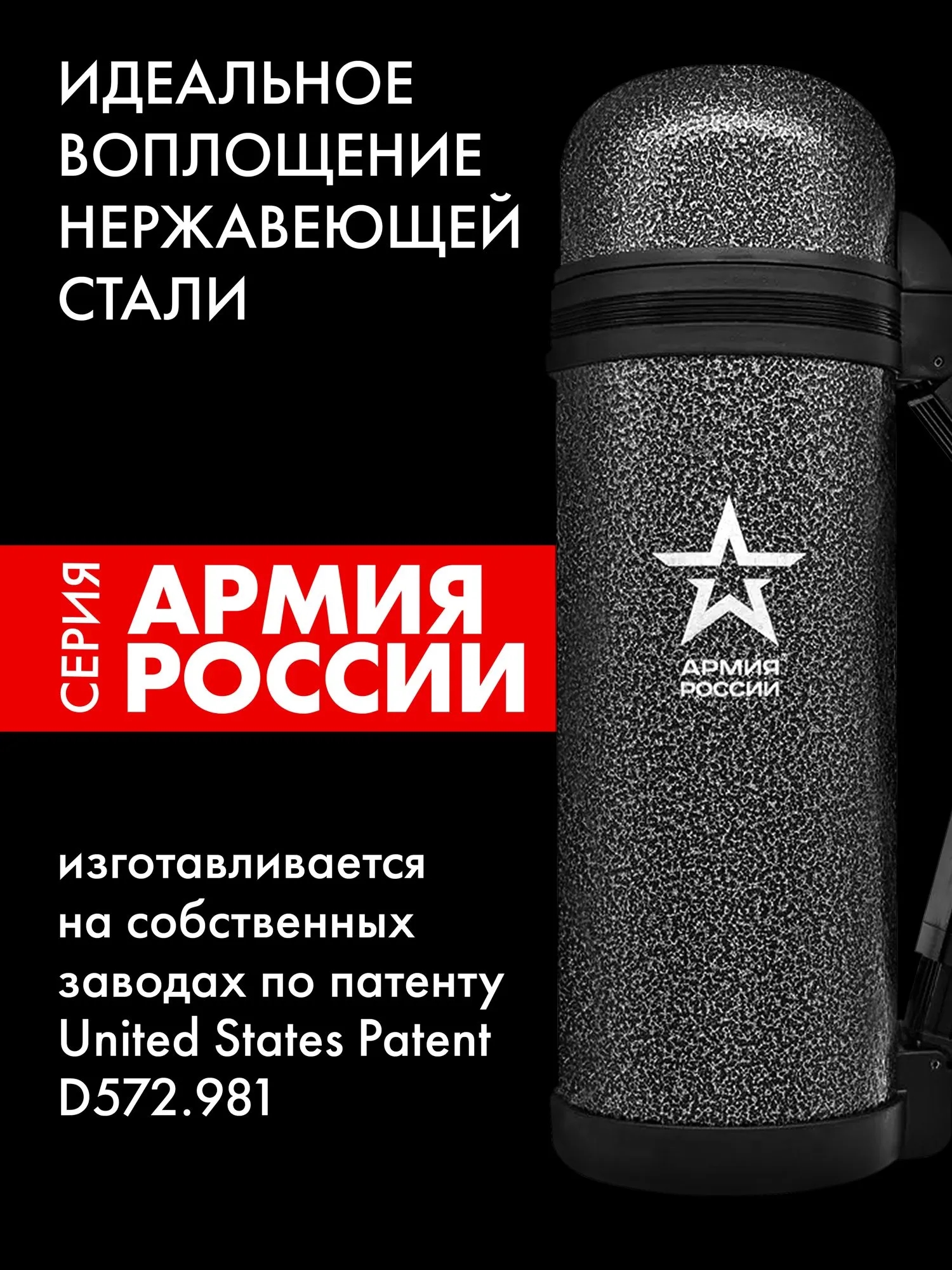 Термос THERMOS Армия России 1.8 л Армейский - фото 5