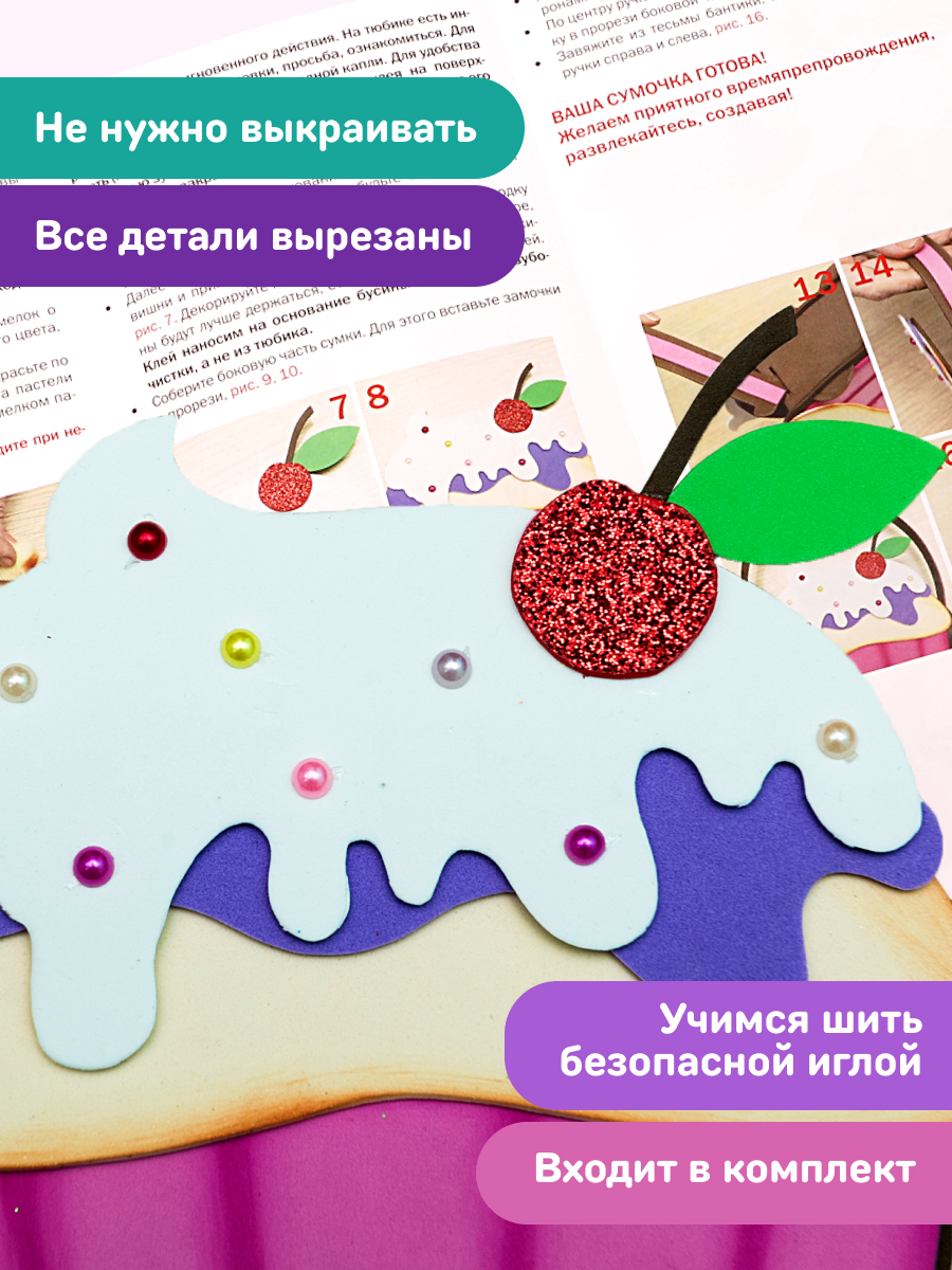 Набор для творчества Волшебная мастерская сборка Пироженка - фото 6
