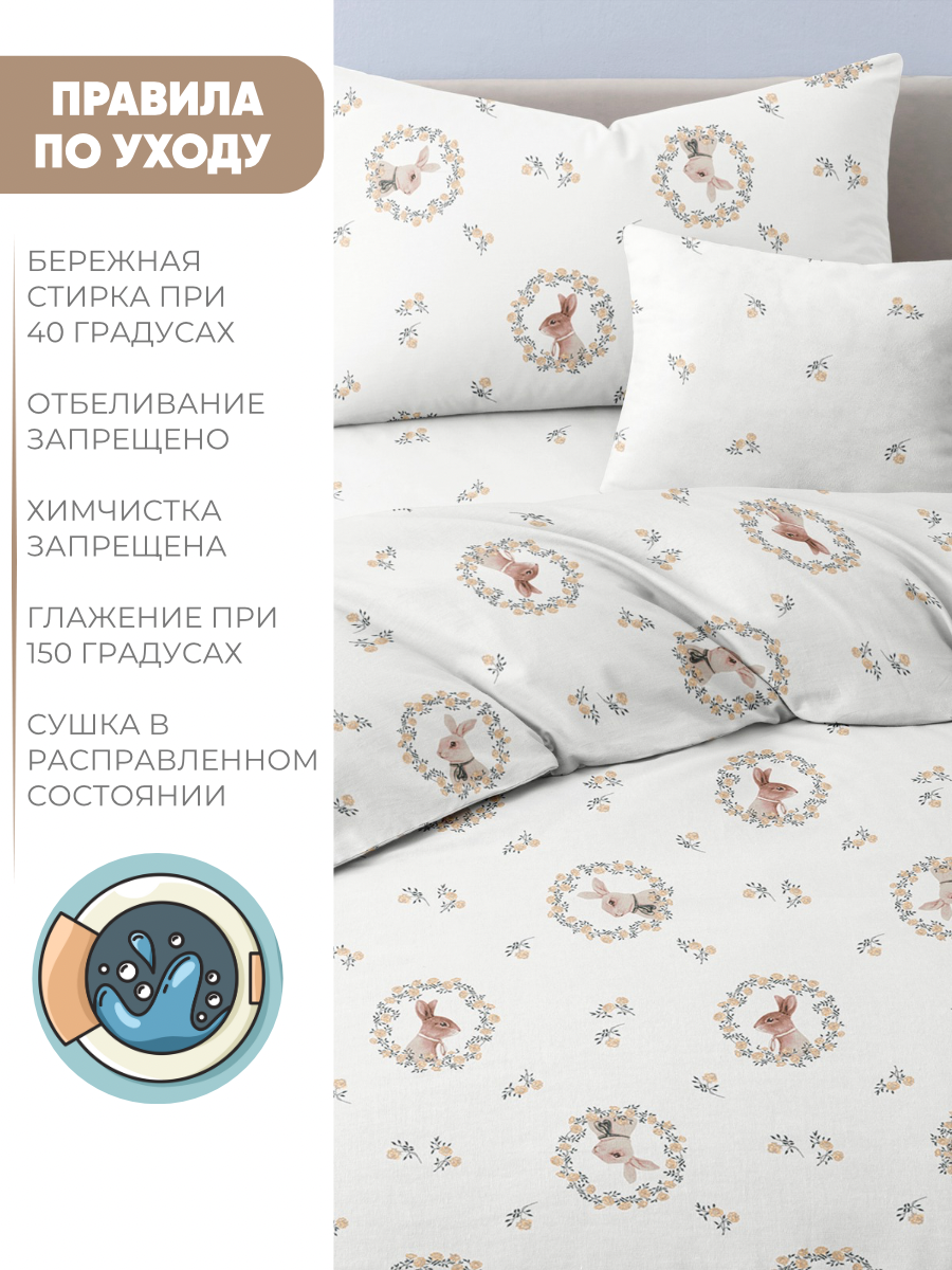 Комплект постельного белья Ночь Нежна Мистер Рэббит полутораспальный 3 предм. - фото 8