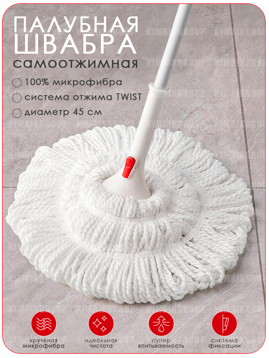 Швабра палубная Boomjoy самоотжимная с белой насадкой из микрофибры - фото 1