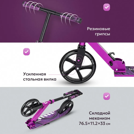 Самокат U-TURN двухколесный