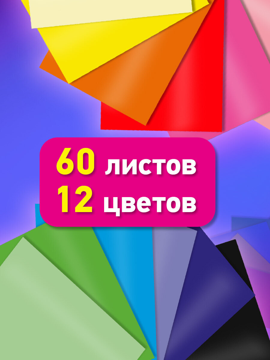 Цветная бумага Brauberg - фото 2