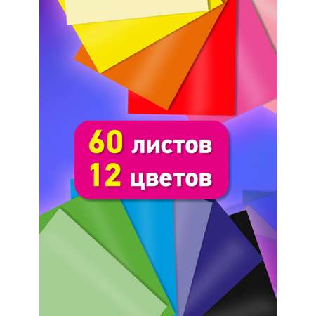 Цветная бумага Brauberg