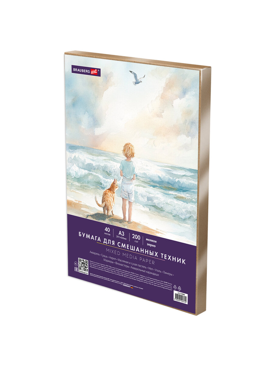 Художественная бумага Brauberg для акварели 40 лист. - фото 9