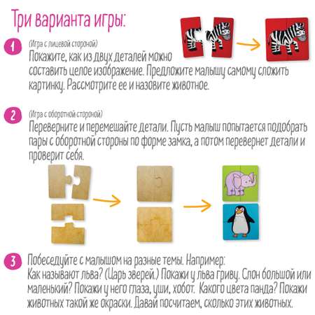 Пазл Айрис ПРЕСС деревянный