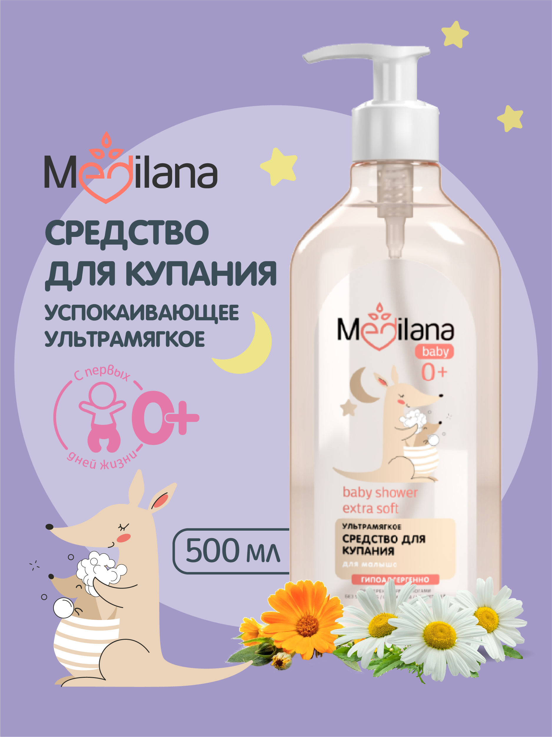 Гель MEDILANA 500 мл - фото 1