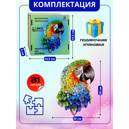 Пазл ArtGames eco деревянный
