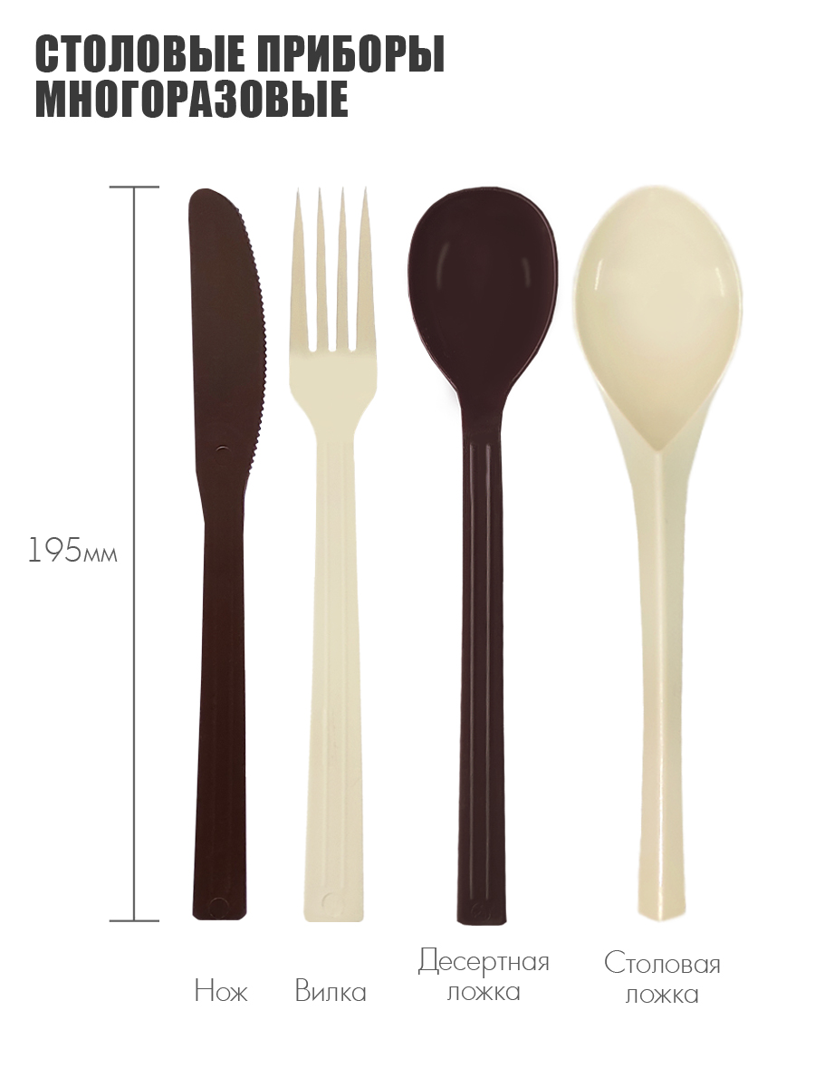 Набор посуды Solaris на 2 персоны ванильно-шоколадный - фото 7