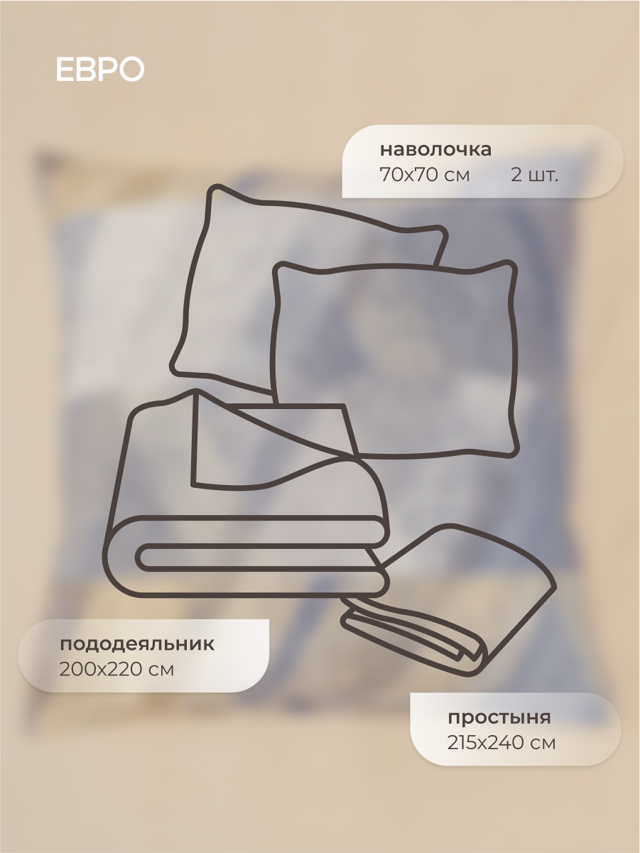 Комплект постельного белья для SNOFF Бенито евро 4 предм. - фото 2