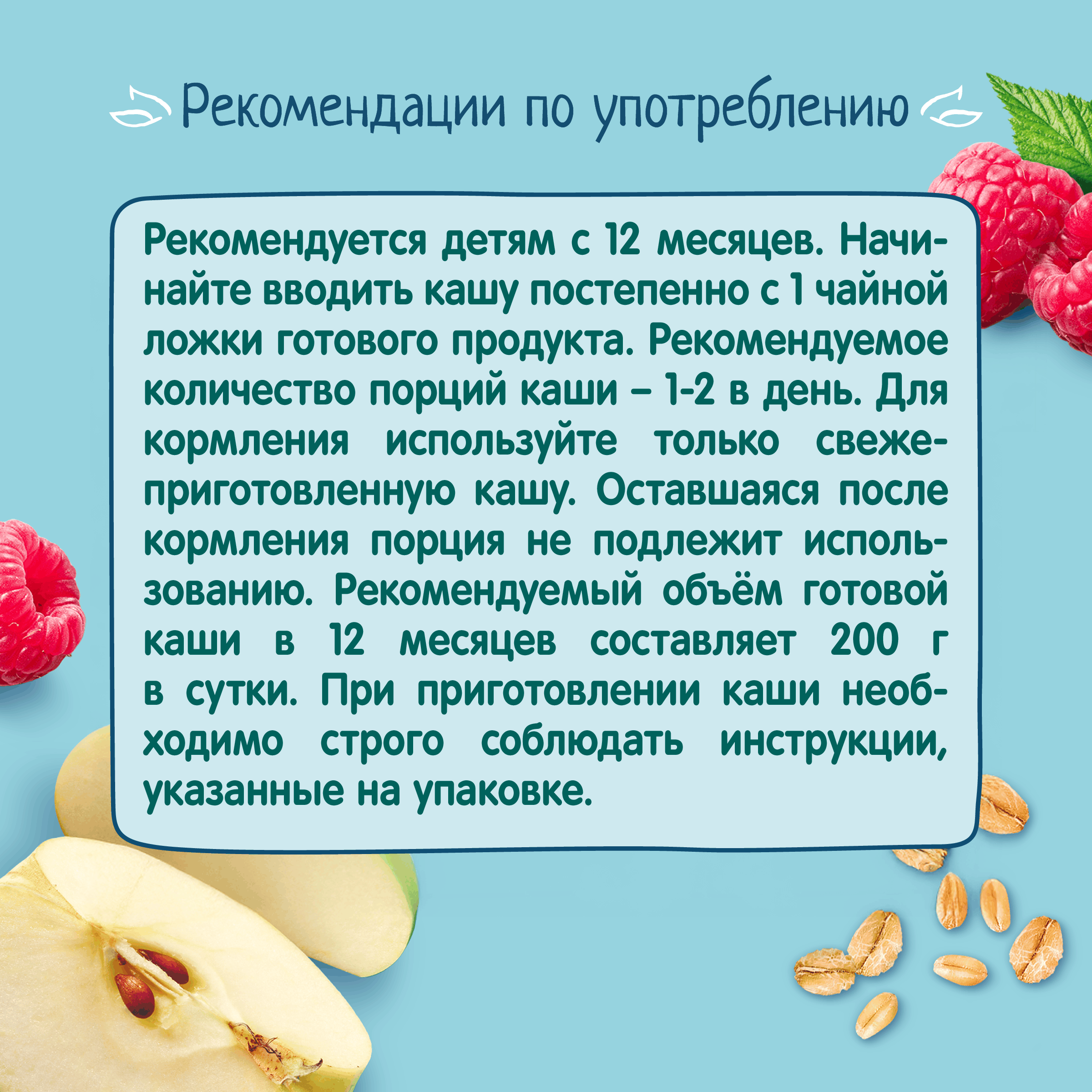 Каша молочная ФрутоНяня мультизлаковая яблоко кукурузные хлопья кусочки малины 190г - фото 7