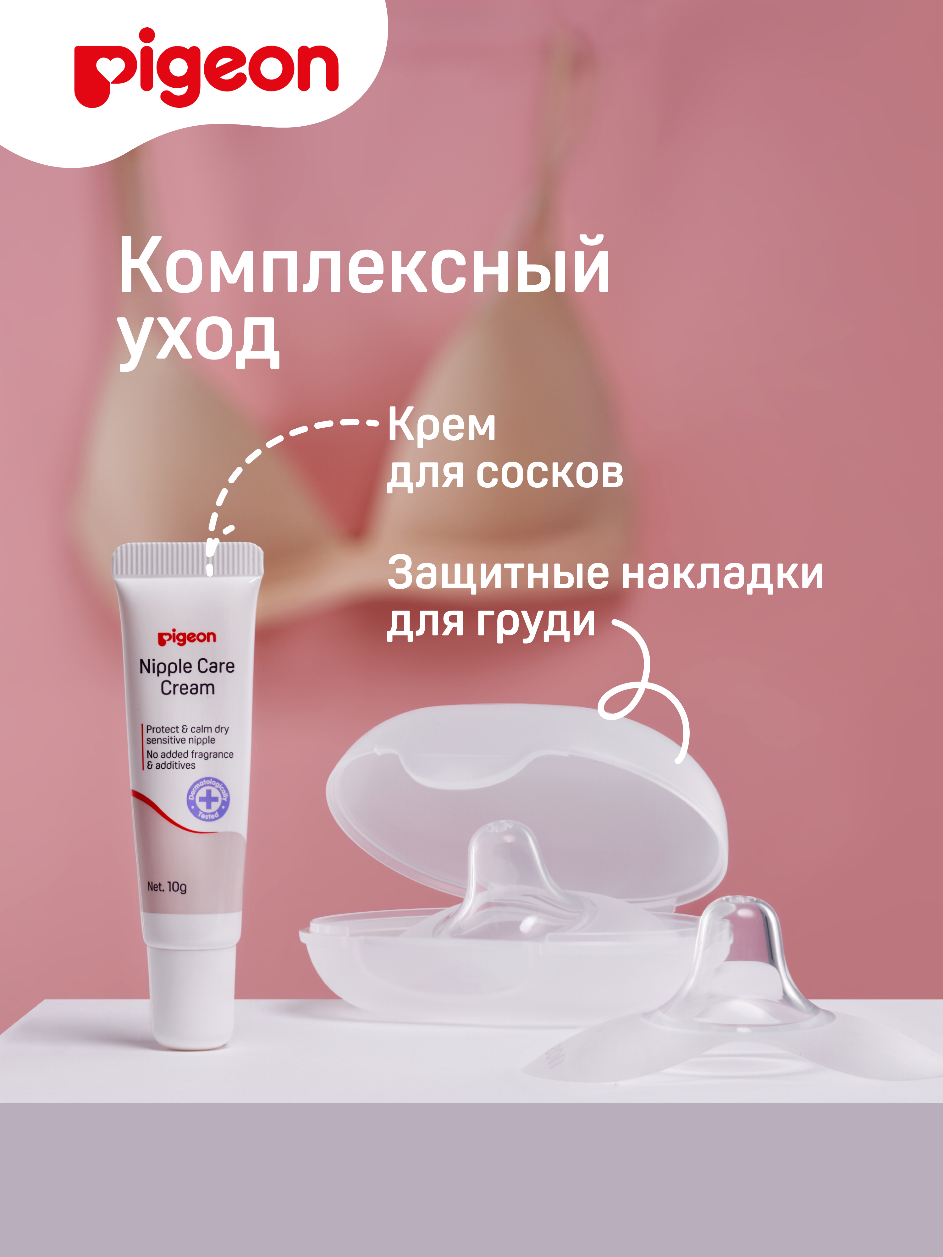 Вкладыши для груди Pigeon ComfyFeel 60 шт. - фото 8