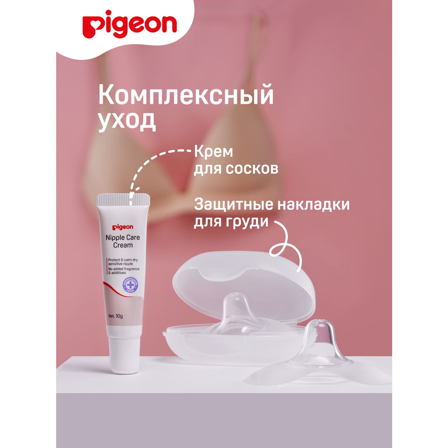 Вкладыши для груди Pigeon ComfyFeel 60 шт. - фото 8