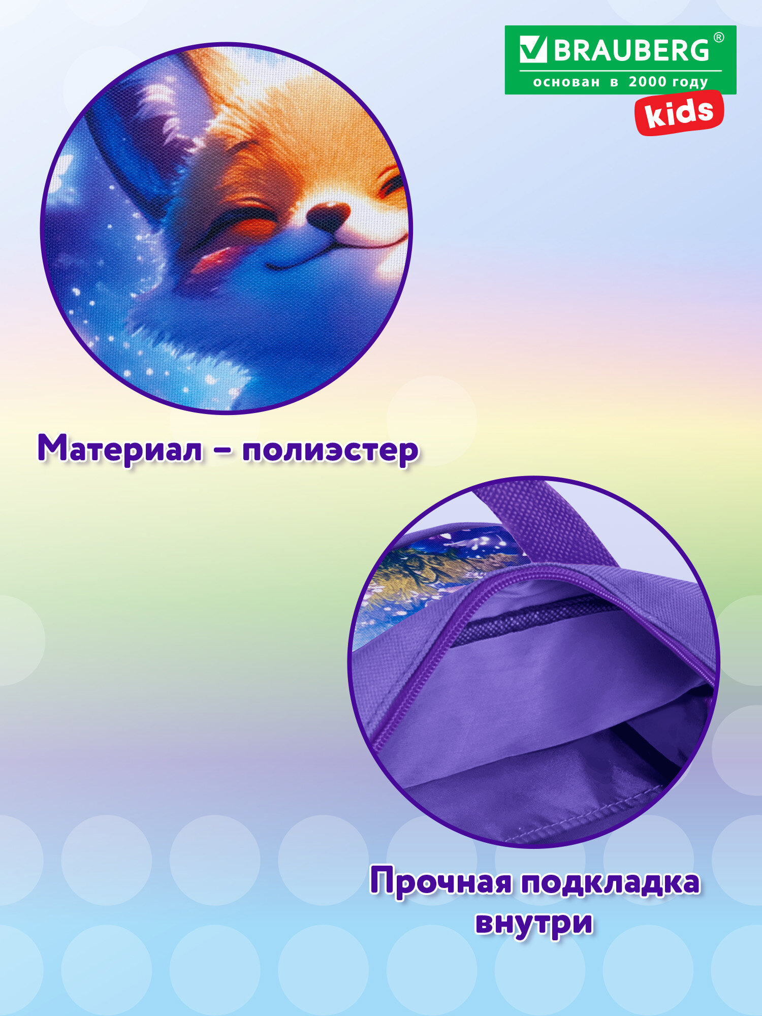 Папка для тетрадей Brauberg Лиса А4 - фото 3