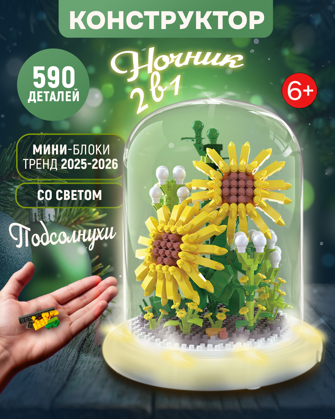 Конструктор Blockformers 590 дет. - фото 8