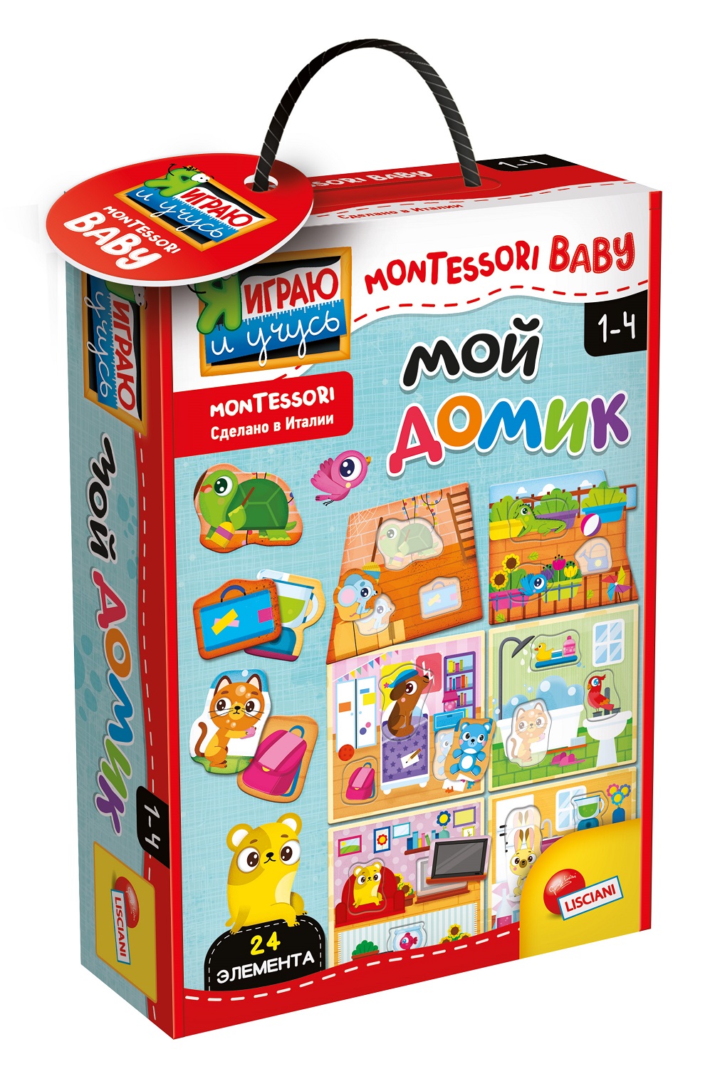 Игрушка LISCIANI Детский дом - фото 1