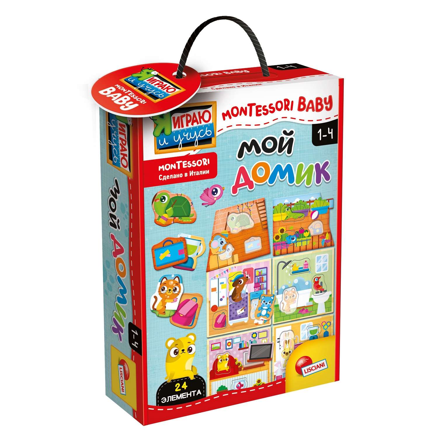 Игрушка LISCIANI Детский дом - фото 1