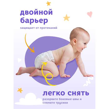 Трусики Double love XL 144 шт.