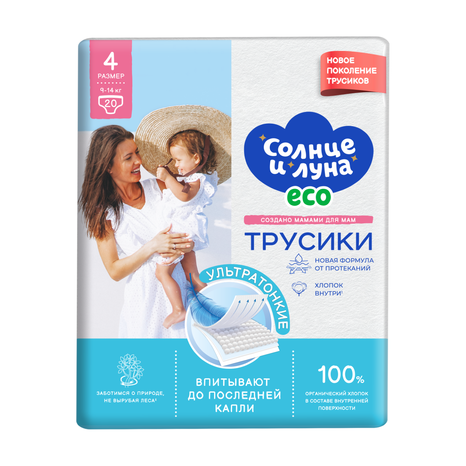 Трусики СОЛНЦЕ И ЛУНА ECO Eco L (9-14 кг) 20 шт. - фото 1