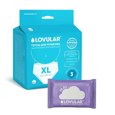 Трусы гигиенические XL 3шт