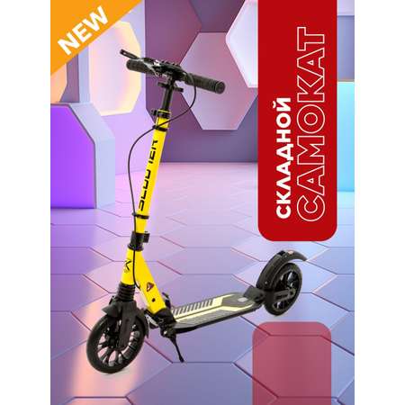 Городской самокат SCOOTER двухколесный