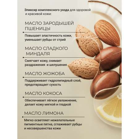 Масло Zeitun 100 мл