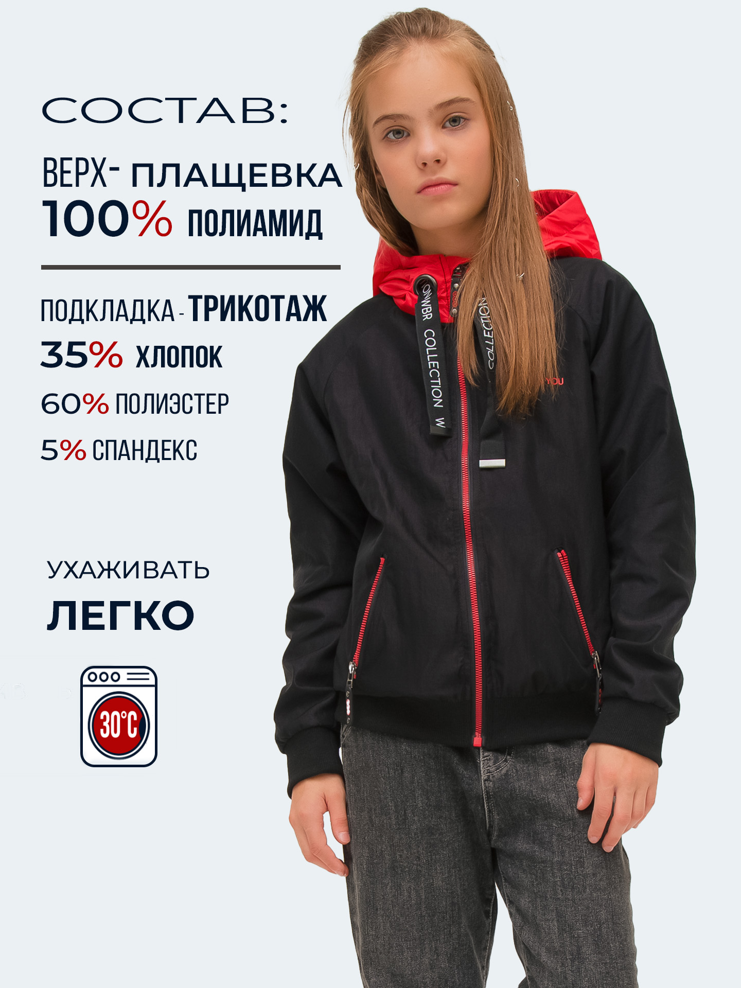 Ветровка WBR 65-017 - фото 3