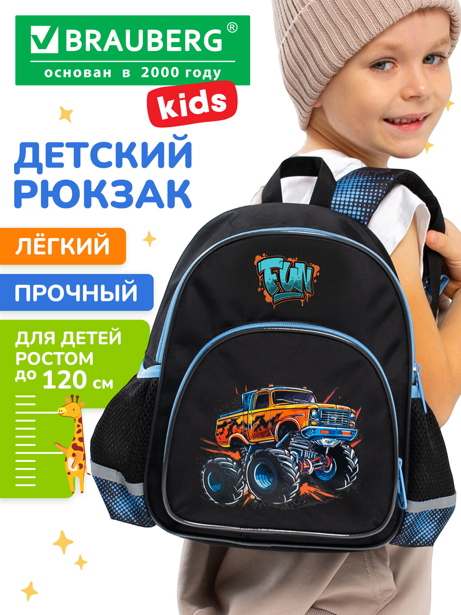 Изображение товара Детский дошкольный рюкзак Brauberg Kids серии PLAY яркий дизайн Funny wheels 8 л Изображение товара Детский дошкольный рюкзак Brauberg Kids серии PLAY яркий дизайн Funny wheels 8 л