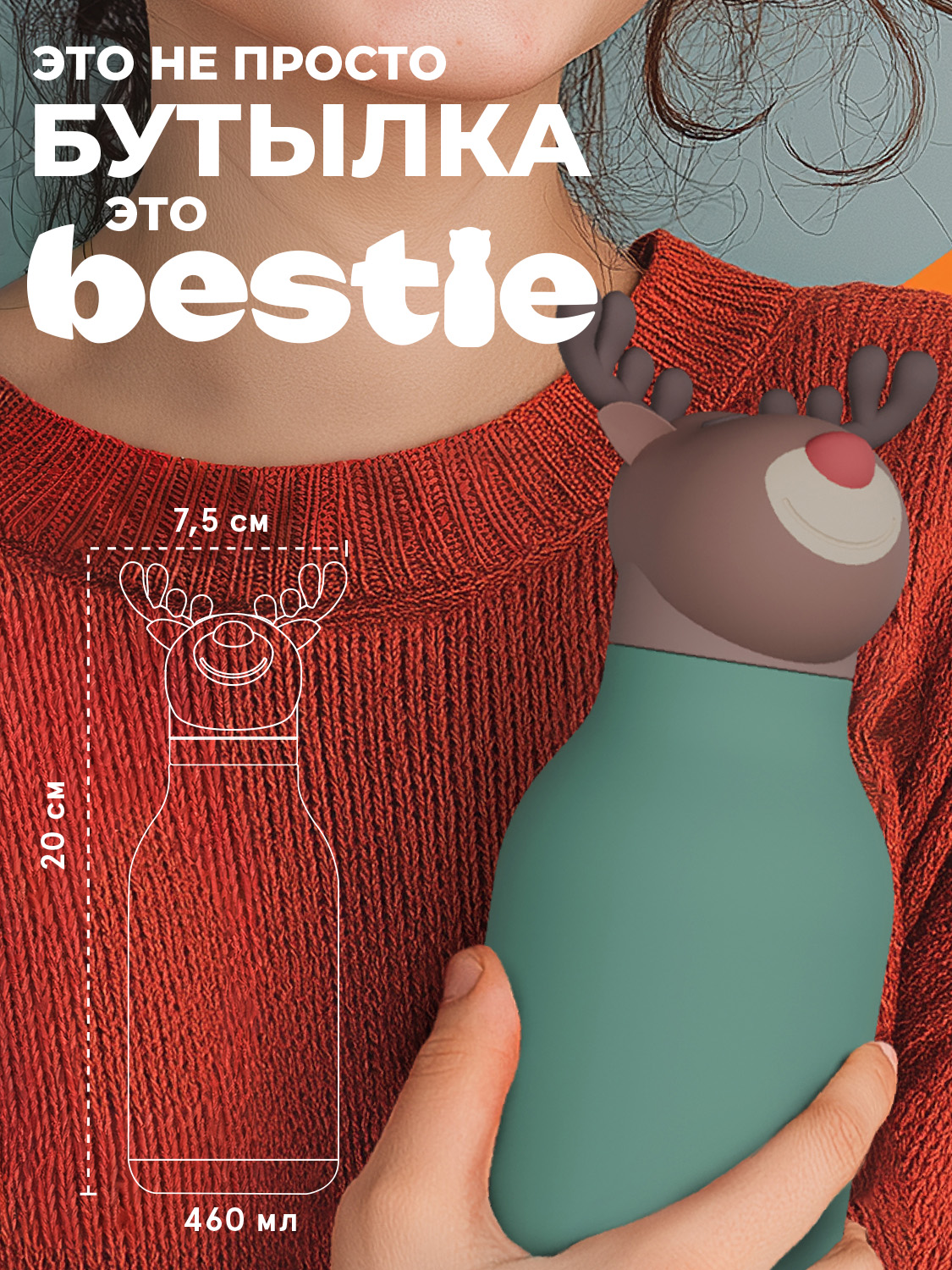 Термобутылка ASOBU Bestie - фото 4