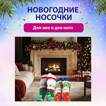 Носки 5 пар Золотая сказка