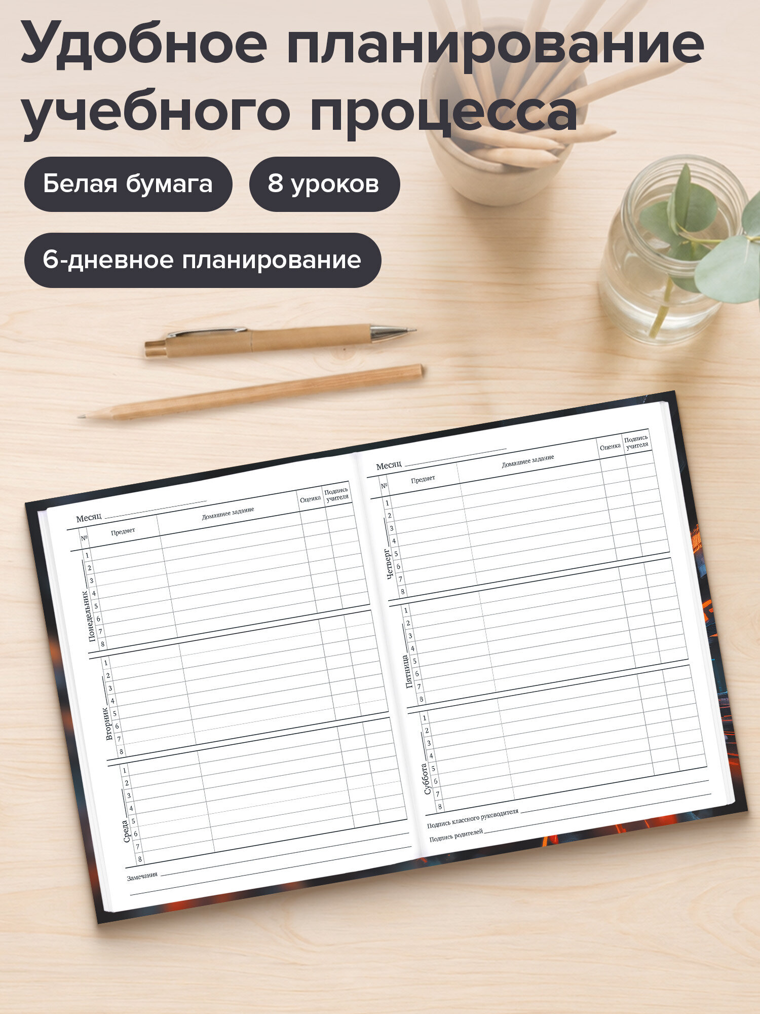 Дневник школьный Brauberg для мальчика 1-11 класс машина - фото 2