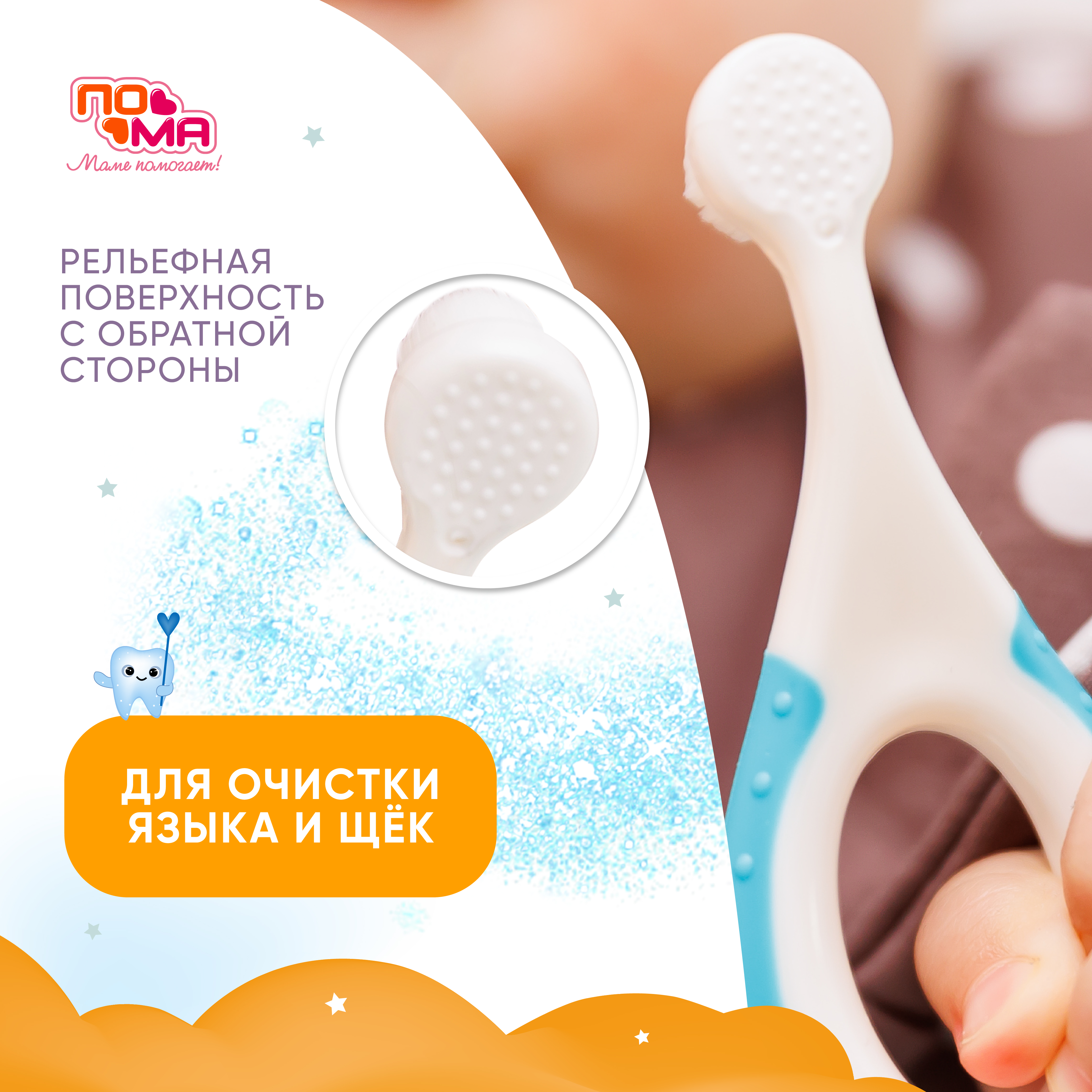 Зубная щетка классическая Пома - фото 5