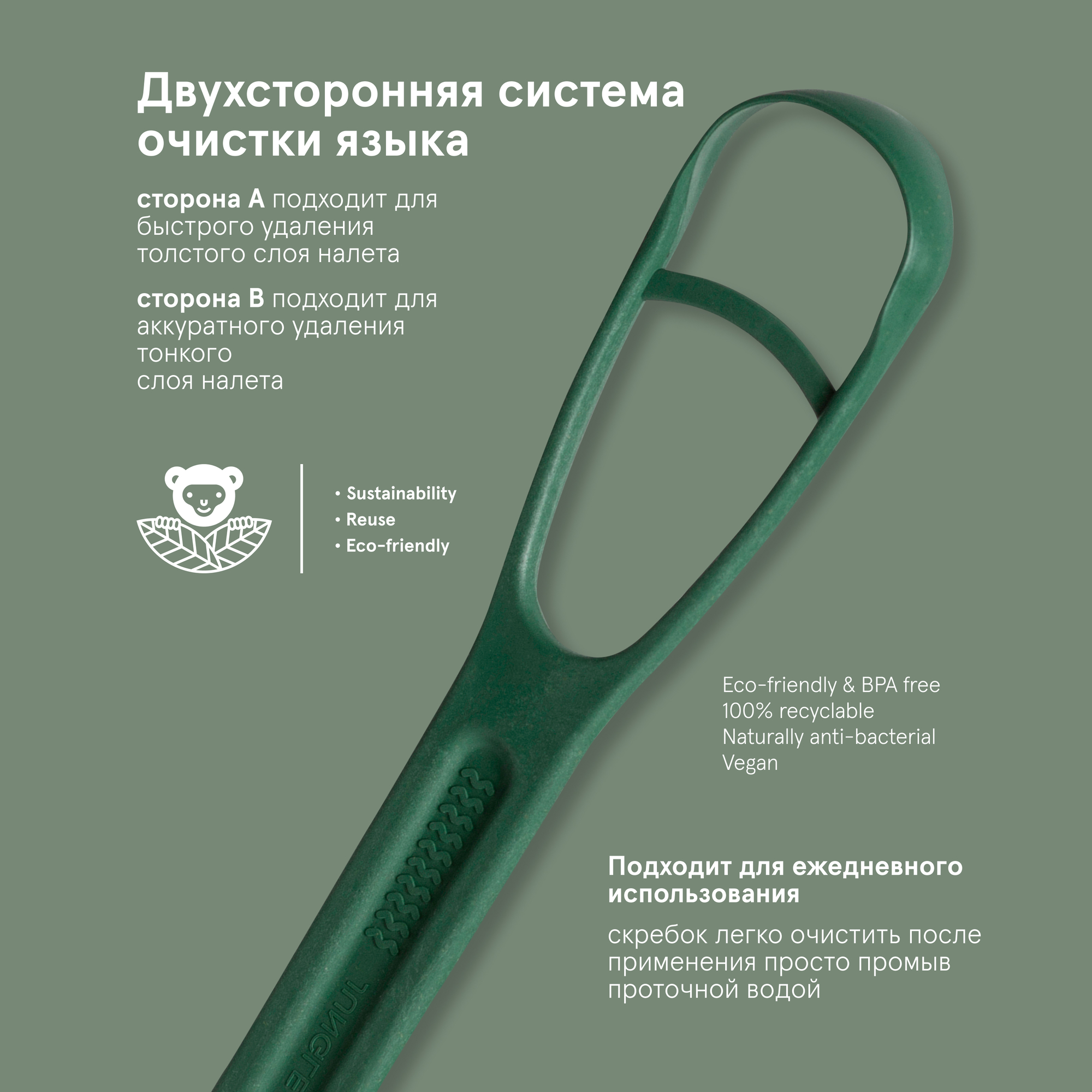 Скребок Jungle Story - фото 3