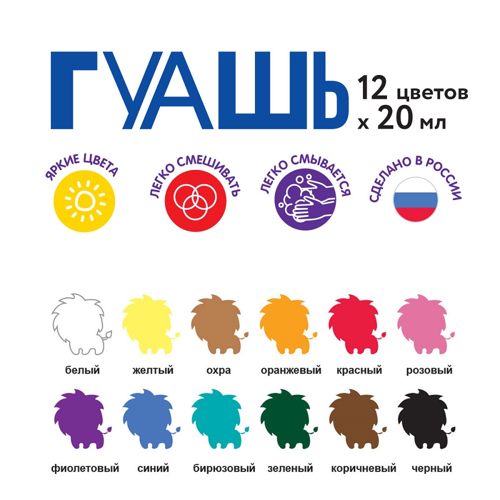 Краски гуашь Лео 12 цв. - фото 3