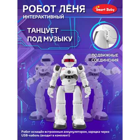 Робот РУ AUTODRIVE Лёня