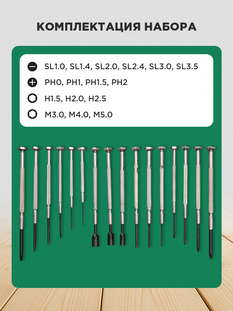 Набор часовых отверток 16 предметов - фото 5