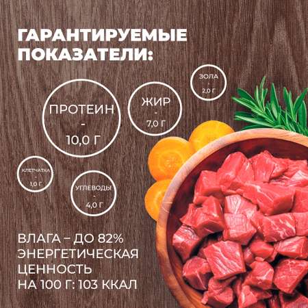 Корм для собак Родные корма говядина с овощами по-казацки 970г