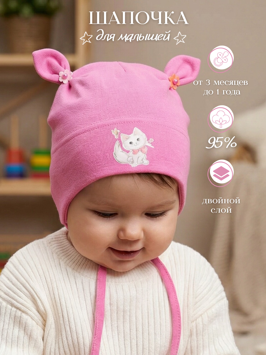 Чепчик SELFIE WORK 220395/ярко-розовый - фото 5