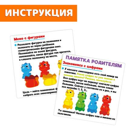 Настольная игра IQ-ZABIAKA Собери дино