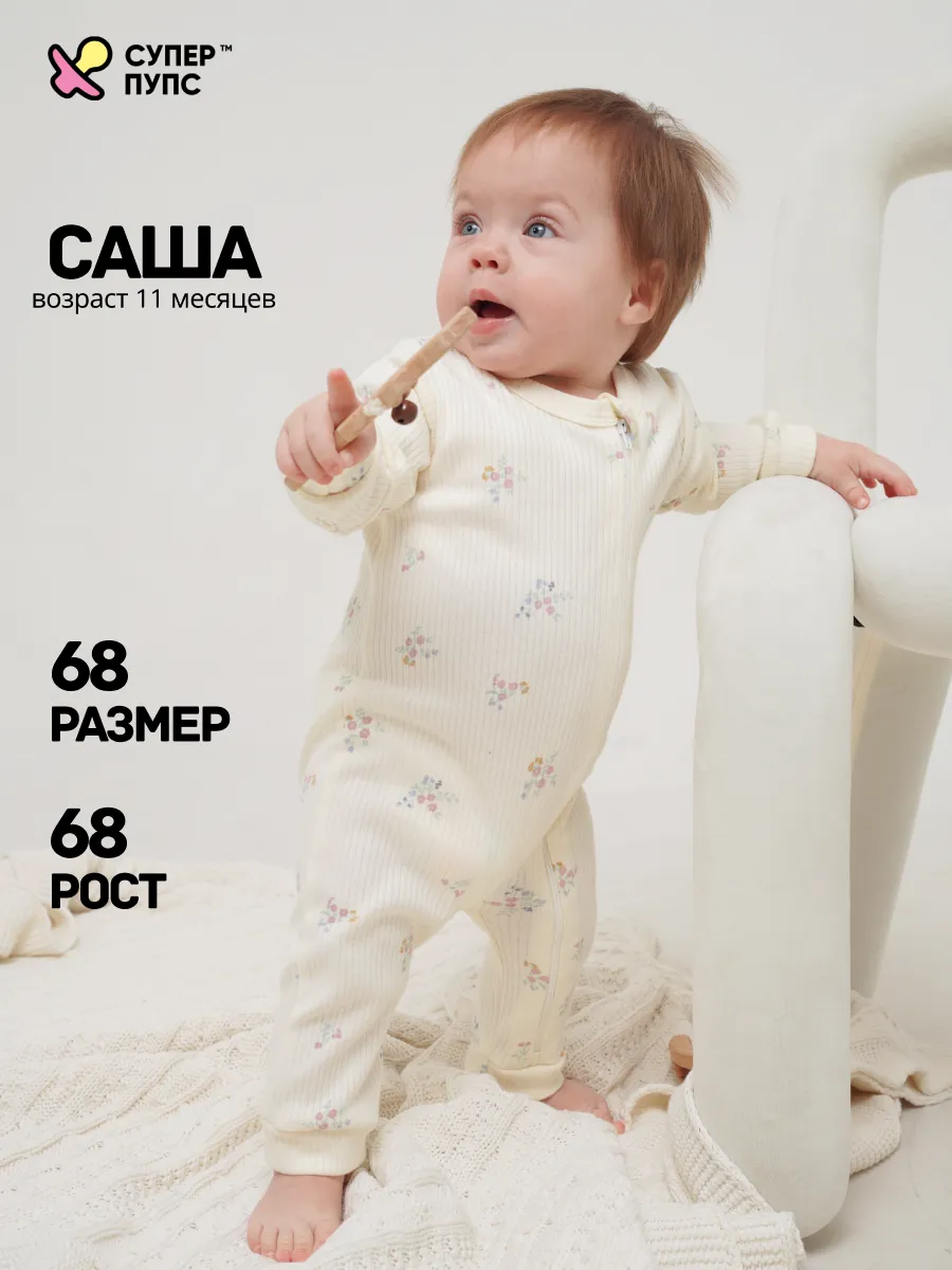 Комбинезон 3 шт Супер Пупс нбр/3пр/кмбнмол/зеленыецветочки - фото 9