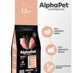 Сухой полнорационный корм холистик AlphaPet с цыпленком для взр. кошек и котов