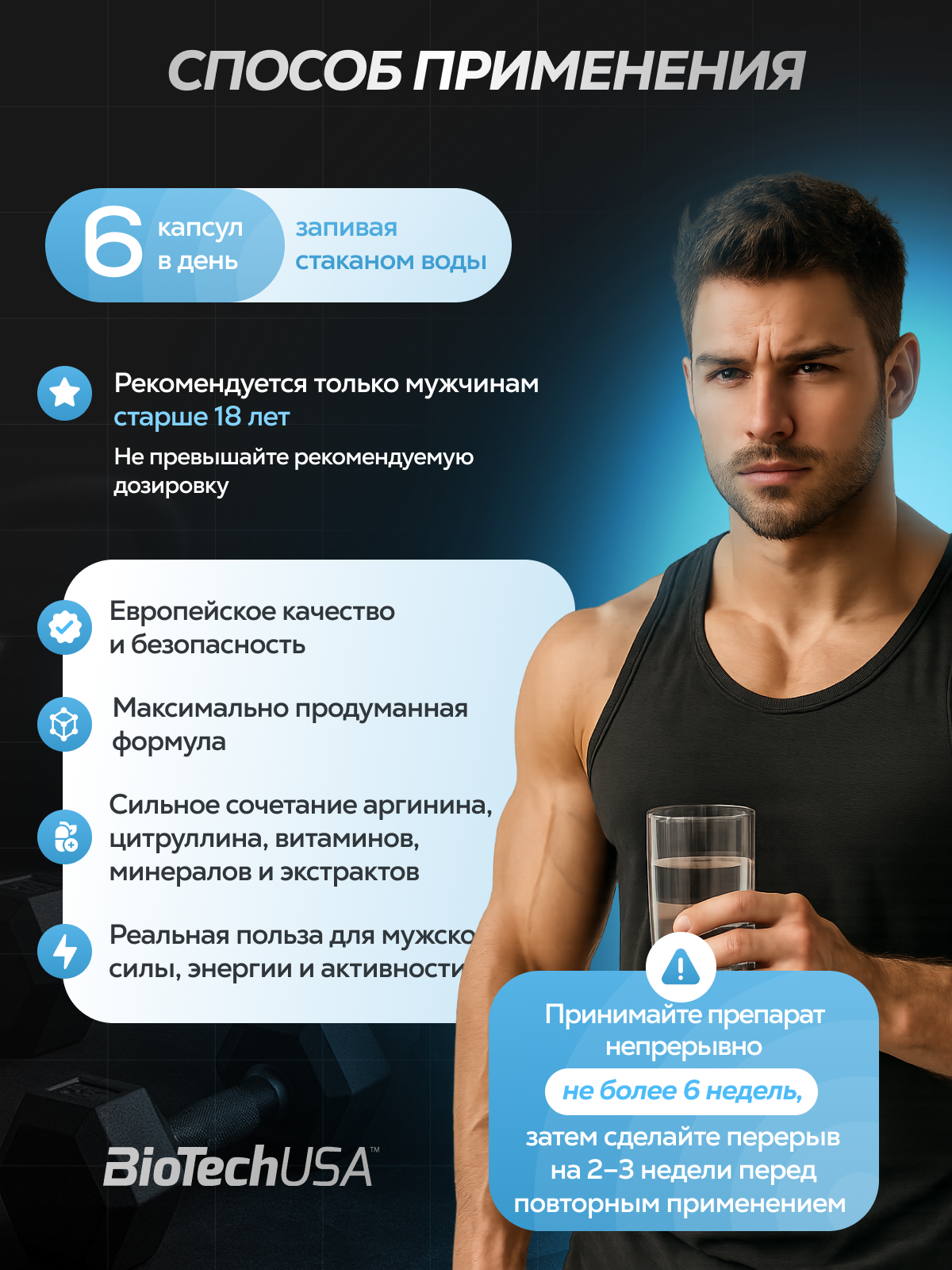 Аргинин BiotechUSA Mens Arginine 90 капсул - фото 8