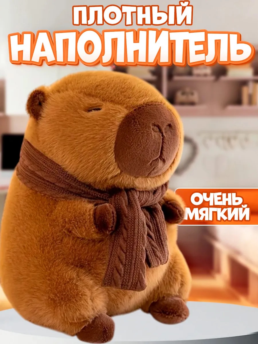 Мягкая игрушка ТОТОША Плюшевая Капибара с шарфом - фото 3