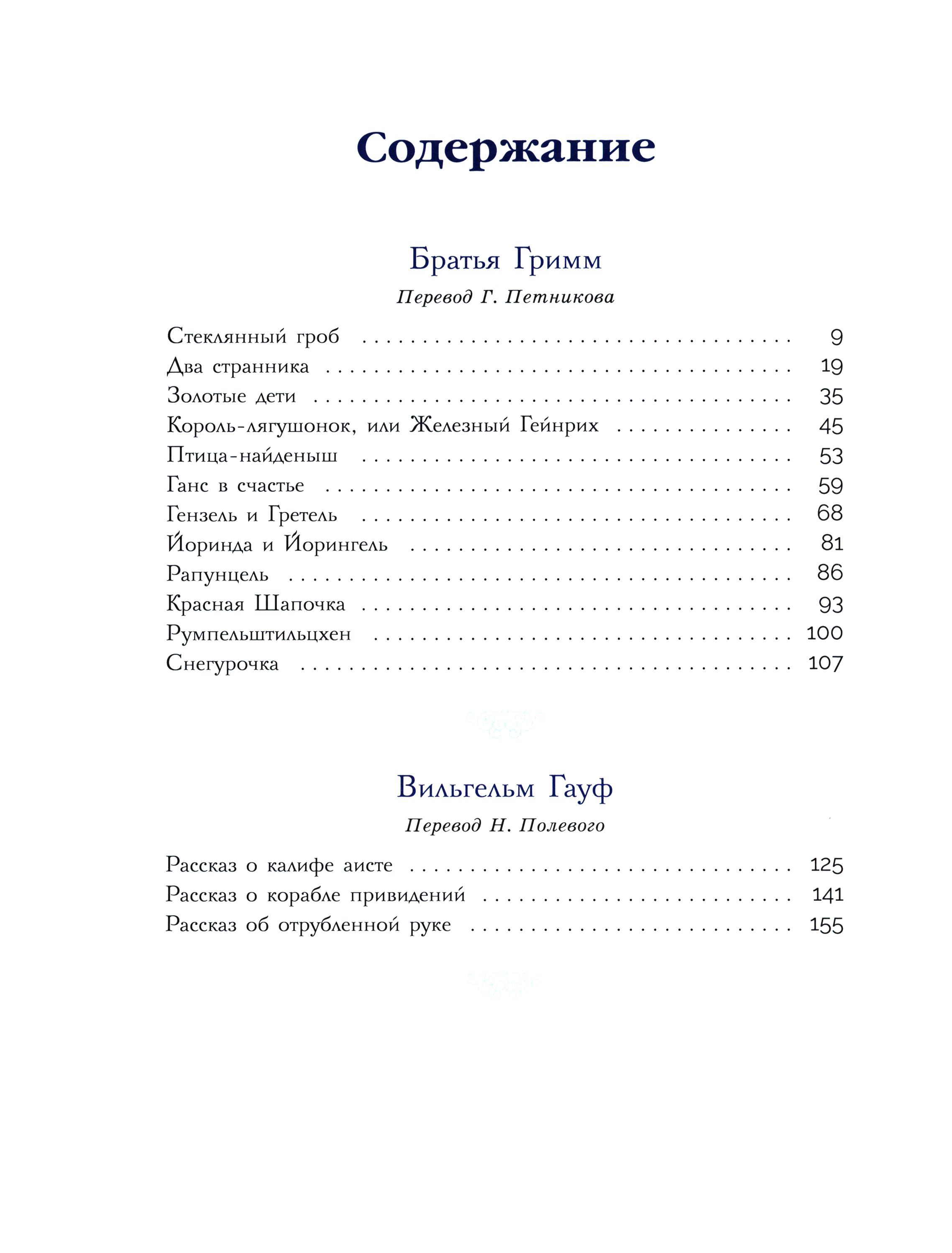 Книга Стрекозa сказок - фото 4